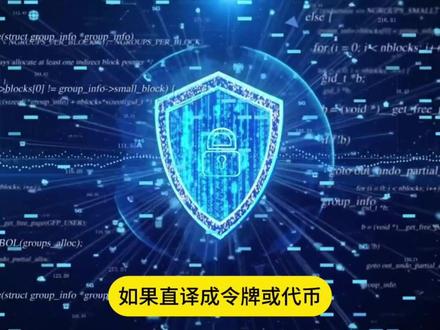 别再乱喊了 Token已经正式被命名为词元#ai #科技 #token