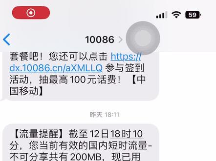 iPhone短信无法发送的解决方法。
苹果手机短信发送失败怎么办?可能这个方法可以解决...
#苹果 #手机 #短信 #iPhone #iphone使用技巧