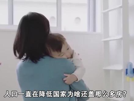 中国建那么多房子到底卖给谁?人口持续下降好几年,为啥还要建房