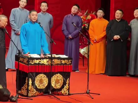 德云社钢丝节孔云龙#相声 #德云社#郭德纲于谦