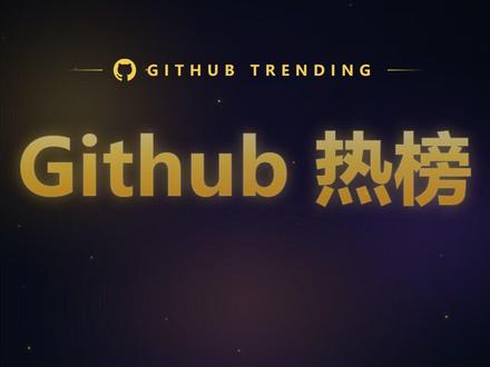GitHub 爆火ai 工具 #GitHub#ai#skills#agent#claude