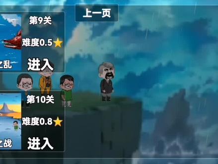 钓鱼扎心了,第10关攻略