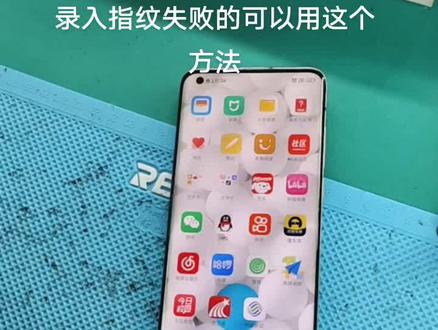 小米指纹录入失败,#小米屏幕指纹 #手机维修 #小米