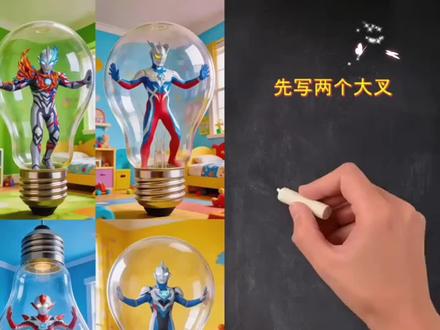 #动画片 #奥特曼 #动画片儿童视频3-6岁 #小赛罗 #简笔画