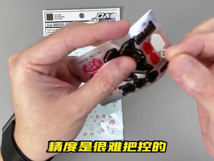 【胶佬退坑指南】萌新篇——贴纸工具
#高达模型制作#模型工具#视频教程来了