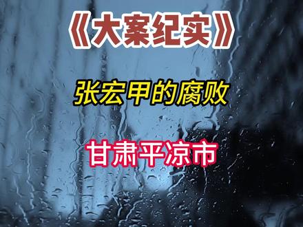 平凉市大舞台 #平凉市 #甘肃 #真实事件