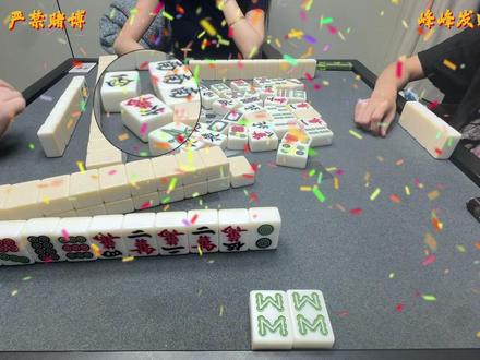 简单介下发财麻将的十三不靠牌型的胡法。 #麻将#发财麻将#苏溪麻将搭子#麻将麻将抖起来