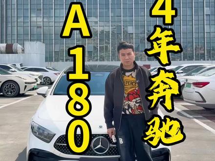 #奔驰 #奔驰a级 平民泡妞神器
