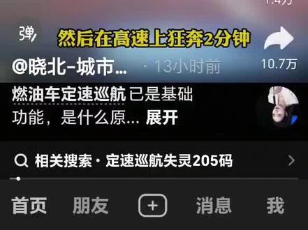 205 的时速