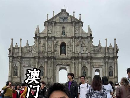 澳门大三巴牌坊到底为什么叫大三巴? #澳门 #澳门大三巴 #旅行推荐官