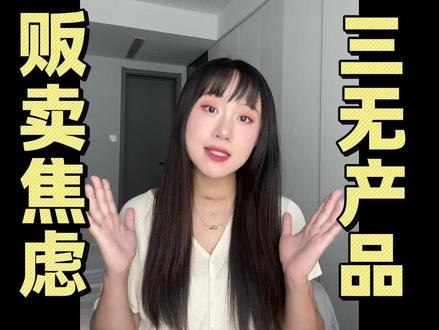 吐槽三个母婴博主
忍你们真的很久了