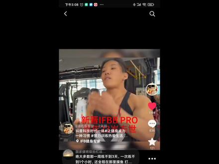 新晋IFBB PRO 享年23岁去世#健身氮泵 #自然健身 #健身知识 #健身小白必看经验 #健身补剂