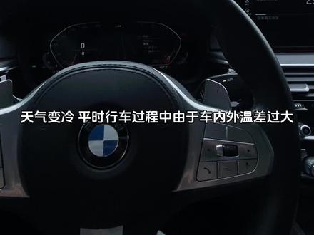 宝马前挡风一键除雾功能千万不要乱按,一个视频教你如何正确除雾#汽车知识分享 #bmw功能使用大全 #车内起雾怎么快速去除