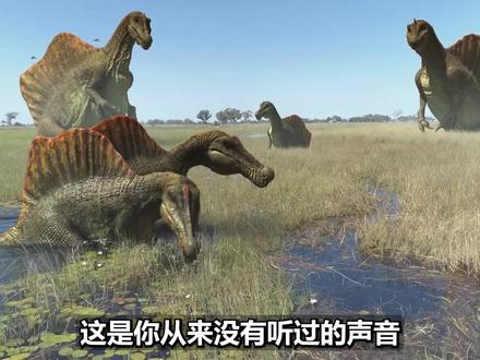 你没听过的恐龙真实声音,霸王龙的叫声,和你想象中的不一样 #恐龙 #侏罗纪 #古生物