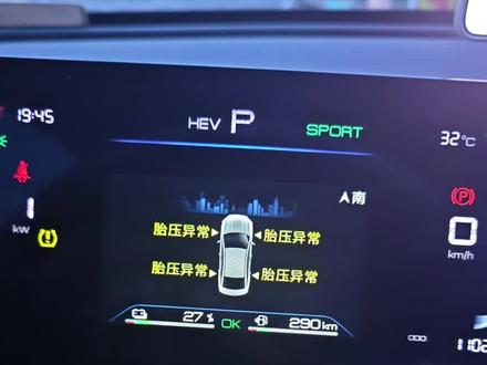 比亚迪汽车四个车胎显示异常的复位方法。#在路上在路上