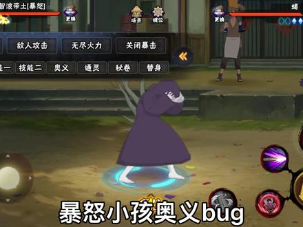 暴怒带土奥义不可替身bug#火影忍者手游