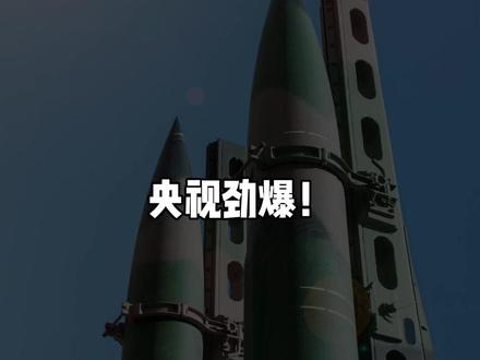 在春节期间,美日在我国周边大搞军演! 沿海阵地导弹全时竖立,随时打击来犯之敌!#美日军演 #导弹全时竖立