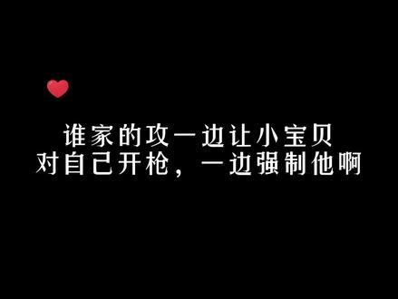 “你若今晚留我一条性命,此生就休想再跟别人!”这样的强制爱真的太疯了!😜#郑希 #钱文青 #广播剧