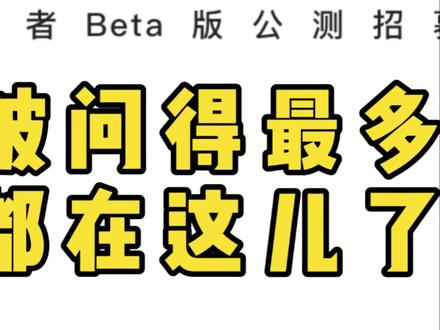 如果你想退出#鸿蒙os Beta版,还原为EMUI……