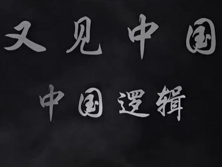 马丁雅克:欧洲人不懂,中国靠什么维系了数千年的文明大国统一?