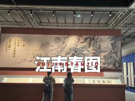 顶级文物被拍卖,5件古字画丢失,南京博物院的回应来了