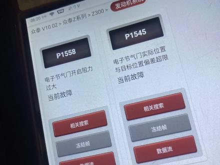 国产众泰经常偶发性加不起油门!车主更换了节气门、发动机电脑、更换了线束跟插头故障还是一样!经过检查锁定故障点维修完成多次路试没问题.#汽车电子技术 #汽车知识分享 #生活不会辜负每一个努力的人