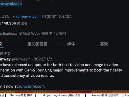 作为AI视频界的老大,Runway Gen2最近发布了一条推文,除了视频分辨率提升到4K以外,生成视频的稳定性和一致性还迎来了重大的改进。从样片效果来看,画面稳定性确实已经非常不错了,几乎看不出闪烁和抖动,那么今天就来检验检验,新版的Runway Gen2的效果到底如何?#Runway #Runway Gen2 #midjourney #AI视频 #丝滑视频