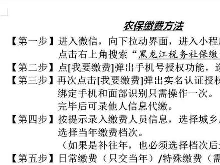 #农保普及 不懂的评论区留言吧!