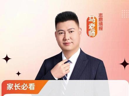 河南考生多少分选什么大学 #河南高考 在河南高考多少分都能上那些大学#高考志愿填报指南 #2026高考倒计时