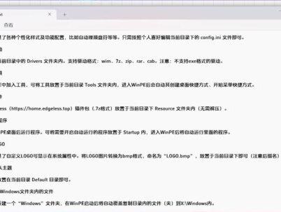纯净无广告,又强又趁手的维护工具,FirPE使用和DIY指南#winpe #系统安装