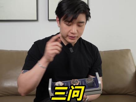 四十万的三问买不买?#宝格丽 #三问 #腕表 #江诗丹顿 #陀飞轮 #万年历
