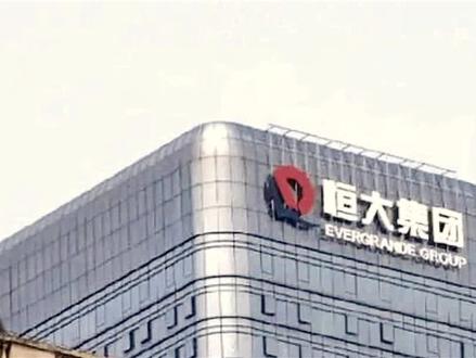 被许家印坑的最惨的几家银行#社会百态 #许家印