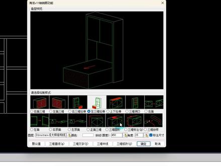 书架桌椅组合柜-ZC三步秒变三维-轴测图 #CAD教程 #CAD插件 #施工图深化 #CAD画图 #海龙工具