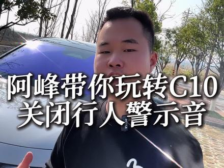 新车不把这个功能关了,真的很闹心
#零跑汽车 #零跑c10 #零跑c16 #我的零跑生活 #零跑传播时刻