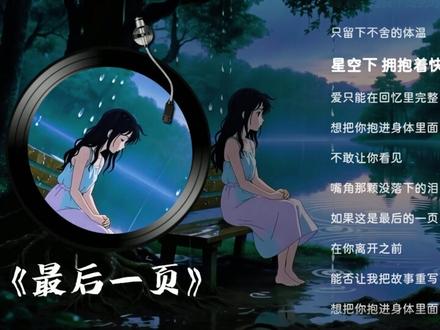 毕业季歌曲合集 / "那些没说出口的话,就留在毕业照里吧。" #毕业季 #听歌 #回忆 #校园 #高考