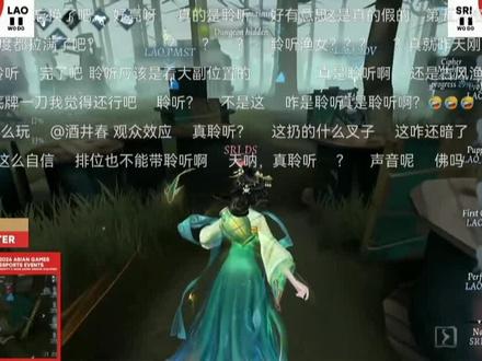 #第五人格亚运会 …此时解说还在硬撑