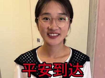 谢谢大家的关心,我们已经到广州啦,小小给大家报平安