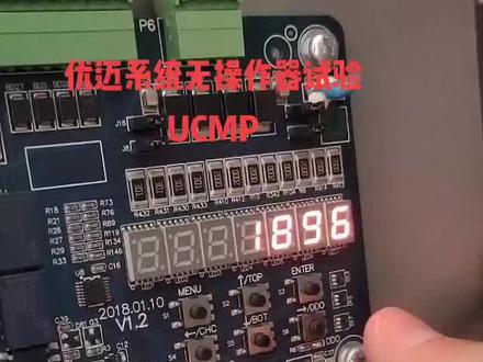 优迈SMART无操作器试验UCMP功能#特种设备#电梯检验#电梯配件 #专业的事交给专业的人