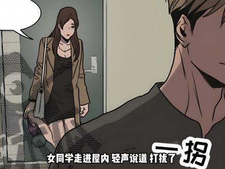 漫画《杀戮跟踪》 #韩漫 #漫画推荐 #吴尚宇
