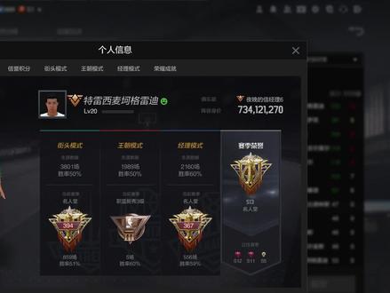 经理模式flip push建队思路分享!#游戏2k #游戏日常分享 #nba2konline2