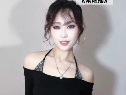 今天教程来晚了~虽迟但到姐妹们快来学吧! #米糕摇 #真爱假说 #基本功 #舞蹈教学 #青年创作者计划