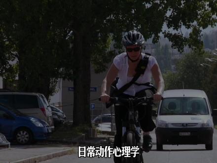 日常动作心理学:拿眼镜、避视、抖脚暗示什么 #认知 #思维 #人生感悟 #本质 #心理