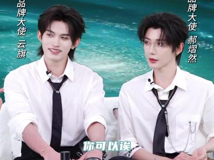 网络热梗 dddd #卡姿兰品牌大使云旗郝熠然#卡姿兰