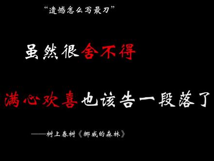 “遗憾怎么写最刀”#古诗词 #语文 #遗憾 #唯美诗词 #诗词