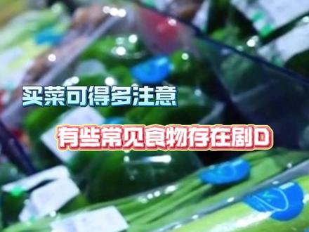 凉薯的种子吃不得#凉薯 #凉薯种子 #科普 #食物 #注意