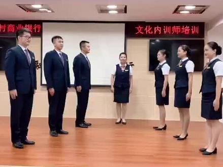 银行晨会展示❤️#银行晨会 #银行晨会乐趣多