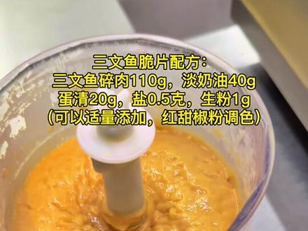 三文鱼的神仙吃法,脆片,低温,大理石花纹,高颜值,都齐了!别说没告诉你,学会了吗?#三文鱼 #治愈系美食 #真材实料才能做出好味道 #美食教程 #柚子@DOU+小助手