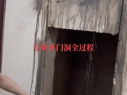 锯抠缝,锤搞定#专业开槽团队 #墙体切割 #混凝土切割