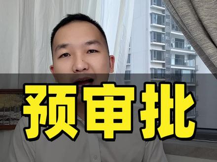 #信用卡 #信用卡知识 #信用卡小常识 #信用卡中心的日常 申请信用卡前,有6家银行可以提前查到你的预审批额度,根据这个能让你的成功率提升一半以上,第一个是中国银行,直接打开中行APP信用卡首页申请界面上正上方,如果有出现额度是可以直接申请的。第2个,是建行,微信公众号,输入预审批,如果有出现推荐额度就说明能批,如果没有尽量不要去办。。第三个,是工商,直接下载工银APP,点信用卡申请那个界面左上角,显示有额度就说明你是能下,第4个是,农行拿着你的身份证去网点柜台刷号,如果出现推荐额度就可以直接申请了,第五个是,光大银行,光大必须去线下网点,找到他们理财经理,不能找大堂经理他查不到的也没权限,前提是你必须有房子,或者是要买理财的他才会帮你测,一般情况下普通用户他是不会帮你测的,最后一个,是平安银行,平安直接在那个口袋APP里面搜索点额度在线测试也是可以直接出来的,有不会操作的可以进粉丝群领取方法,