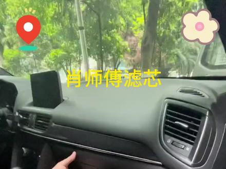 肖师傅【广汽传祺】GS4 GS5 GS8 GA5 GA6 GM6影豹GM8空调滤芯空气格#广汽传祺 #空调滤芯 #空气格 #肖师傅 #适配多款车型